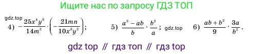 Алгебра, 7 класс Учебник, авторы: Шыныбеков Абдухали Насырович, Шыныбеков Данияр Абдухалиевич, Амалбекова Лунара Еркиновна, издательство Атамұра, Алматы, 2025, голубого цвета, страница 186, номер 6.72, Условие (продолжение 2)