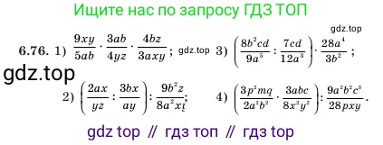 Алгебра, 7 класс Учебник, авторы: Шыныбеков Абдухали Насырович, Шыныбеков Данияр Абдухалиевич, Амалбекова Лунара Еркиновна, издательство Атамұра, Алматы, 2025, голубого цвета, страница 187, номер 6.76, Условие