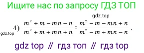 Алгебра, 7 класс Учебник, авторы: Шыныбеков Абдухали Насырович, Шыныбеков Данияр Абдухалиевич, Амалбекова Лунара Еркиновна, издательство Атамұра, Алматы, 2025, голубого цвета, страница 187, номер 6.78, Условие (продолжение 2)