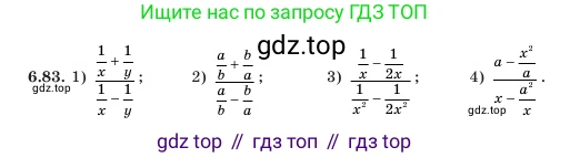 Алгебра, 7 класс Учебник, авторы: Шыныбеков Абдухали Насырович, Шыныбеков Данияр Абдухалиевич, Амалбекова Лунара Еркиновна, издательство Атамұра, Алматы, 2025, голубого цвета, страница 188, номер 6.83, Условие (продолжение 2)