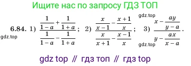 Алгебра, 7 класс Учебник, авторы: Шыныбеков Абдухали Насырович, Шыныбеков Данияр Абдухалиевич, Амалбекова Лунара Еркиновна, издательство Атамұра, Алматы, 2025, голубого цвета, страница 188, номер 6.84, Условие (продолжение 2)