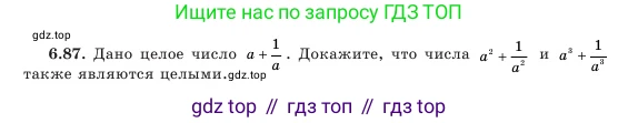 Алгебра, 7 класс Учебник, авторы: Шыныбеков Абдухали Насырович, Шыныбеков Данияр Абдухалиевич, Амалбекова Лунара Еркиновна, издательство Атамұра, Алматы, 2025, голубого цвета, страница 189, номер 6.87, Условие