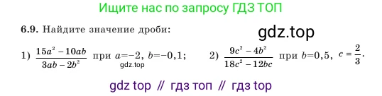 Алгебра, 7 класс Учебник, авторы: Шыныбеков Абдухали Насырович, Шыныбеков Данияр Абдухалиевич, Амалбекова Лунара Еркиновна, издательство Атамұра, Алматы, 2025, голубого цвета, страница 174, номер 6.9, Условие