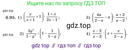 Алгебра, 7 класс Учебник, авторы: Шыныбеков Абдухали Насырович, Шыныбеков Данияр Абдухалиевич, Амалбекова Лунара Еркиновна, издательство Атамұра, Алматы, 2025, голубого цвета, страница 191, номер 6.95, Условие (продолжение 2)