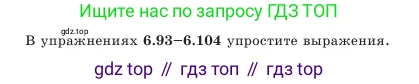 Алгебра, 7 класс Учебник, авторы: Шыныбеков Абдухали Насырович, Шыныбеков Данияр Абдухалиевич, Амалбекова Лунара Еркиновна, издательство Атамұра, Алматы, 2025, голубого цвета, страница 191, номер 6.96, Условие