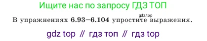Алгебра, 7 класс Учебник, авторы: Шыныбеков Абдухали Насырович, Шыныбеков Данияр Абдухалиевич, Амалбекова Лунара Еркиновна, издательство Атамұра, Алматы, 2025, голубого цвета, страница 191, номер 6.97, Условие