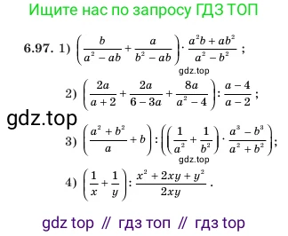 Алгебра, 7 класс Учебник, авторы: Шыныбеков Абдухали Насырович, Шыныбеков Данияр Абдухалиевич, Амалбекова Лунара Еркиновна, издательство Атамұра, Алматы, 2025, голубого цвета, страница 191, номер 6.97, Условие (продолжение 2)