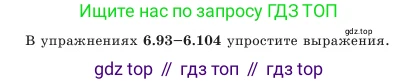 Алгебра, 7 класс Учебник, авторы: Шыныбеков Абдухали Насырович, Шыныбеков Данияр Абдухалиевич, Амалбекова Лунара Еркиновна, издательство Атамұра, Алматы, 2025, голубого цвета, страница 191, номер 6.98, Условие