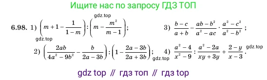Алгебра, 7 класс Учебник, авторы: Шыныбеков Абдухали Насырович, Шыныбеков Данияр Абдухалиевич, Амалбекова Лунара Еркиновна, издательство Атамұра, Алматы, 2025, голубого цвета, страница 191, номер 6.98, Условие (продолжение 2)