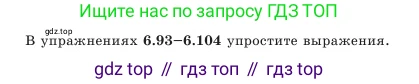 Алгебра, 7 класс Учебник, авторы: Шыныбеков Абдухали Насырович, Шыныбеков Данияр Абдухалиевич, Амалбекова Лунара Еркиновна, издательство Атамұра, Алматы, 2025, голубого цвета, страница 192, номер 6.99, Условие
