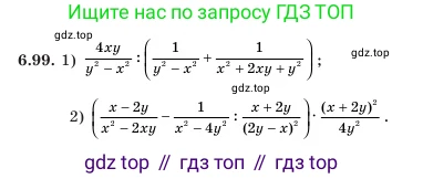 Алгебра, 7 класс Учебник, авторы: Шыныбеков Абдухали Насырович, Шыныбеков Данияр Абдухалиевич, Амалбекова Лунара Еркиновна, издательство Атамұра, Алматы, 2025, голубого цвета, страница 192, номер 6.99, Условие (продолжение 2)