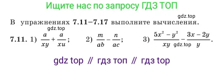 Алгебра, 7 класс Учебник, авторы: Шыныбеков Абдухали Насырович, Шыныбеков Данияр Абдухалиевич, Амалбекова Лунара Еркиновна, издательство Атамұра, Алматы, 2025, голубого цвета, страница 197, номер 7.11, Условие