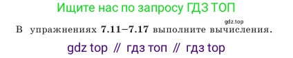 Алгебра, 7 класс Учебник, авторы: Шыныбеков Абдухали Насырович, Шыныбеков Данияр Абдухалиевич, Амалбекова Лунара Еркиновна, издательство Атамұра, Алматы, 2025, голубого цвета, страница 197, номер 7.13, Условие