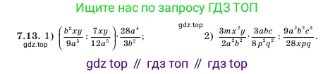 Алгебра, 7 класс Учебник, авторы: Шыныбеков Абдухали Насырович, Шыныбеков Данияр Абдухалиевич, Амалбекова Лунара Еркиновна, издательство Атамұра, Алматы, 2025, голубого цвета, страница 197, номер 7.13, Условие (продолжение 2)