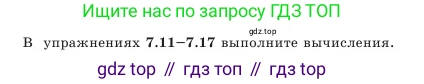 Алгебра, 7 класс Учебник, авторы: Шыныбеков Абдухали Насырович, Шыныбеков Данияр Абдухалиевич, Амалбекова Лунара Еркиновна, издательство Атамұра, Алматы, 2025, голубого цвета, страница 197, номер 7.15, Условие