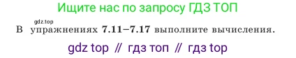 Алгебра, 7 класс Учебник, авторы: Шыныбеков Абдухали Насырович, Шыныбеков Данияр Абдухалиевич, Амалбекова Лунара Еркиновна, издательство Атамұра, Алматы, 2025, голубого цвета, страница 197, номер 7.16, Условие