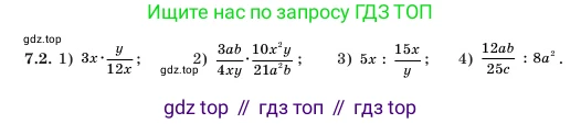 Алгебра, 7 класс Учебник, авторы: Шыныбеков Абдухали Насырович, Шыныбеков Данияр Абдухалиевич, Амалбекова Лунара Еркиновна, издательство Атамұра, Алматы, 2025, голубого цвета, страница 196, номер 7.2, Условие
