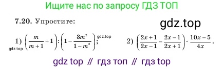 Алгебра, 7 класс Учебник, авторы: Шыныбеков Абдухали Насырович, Шыныбеков Данияр Абдухалиевич, Амалбекова Лунара Еркиновна, издательство Атамұра, Алматы, 2025, голубого цвета, страница 197, номер 7.20, Условие