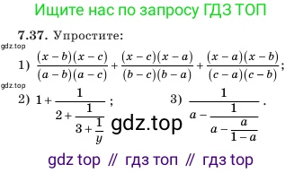 Алгебра, 7 класс Учебник, авторы: Шыныбеков Абдухали Насырович, Шыныбеков Данияр Абдухалиевич, Амалбекова Лунара Еркиновна, издательство Атамұра, Алматы, 2025, голубого цвета, страница 199, номер 7.37, Условие