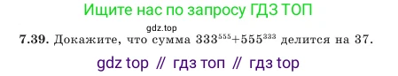 Алгебра, 7 класс Учебник, авторы: Шыныбеков Абдухали Насырович, Шыныбеков Данияр Абдухалиевич, Амалбекова Лунара Еркиновна, издательство Атамұра, Алматы, 2025, голубого цвета, страница 199, номер 7.39, Условие