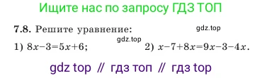 Алгебра, 7 класс Учебник, авторы: Шыныбеков Абдухали Насырович, Шыныбеков Данияр Абдухалиевич, Амалбекова Лунара Еркиновна, издательство Атамұра, Алматы, 2025, голубого цвета, страница 196, номер 7.8, Условие