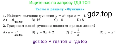 Алгебра, 7 класс Учебник, авторы: Шыныбеков Абдухали Насырович, Шыныбеков Данияр Абдухалиевич, Амалбекова Лунара Еркиновна, издательство Атамұра, Алматы, 2025, голубого цвета, страница 120, Условие