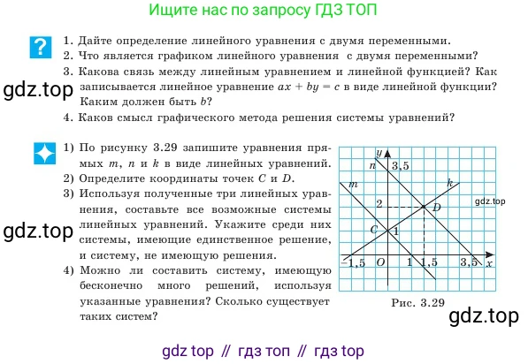 Алгебра, 7 класс Учебник, авторы: Шыныбеков Абдухали Насырович, Шыныбеков Данияр Абдухалиевич, Амалбекова Лунара Еркиновна, издательство Атамұра, Алматы, 2025, голубого цвета, страница 104, Условие