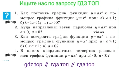 Алгебра, 7 класс Учебник, авторы: Шыныбеков Абдухали Насырович, Шыныбеков Данияр Абдухалиевич, Амалбекова Лунара Еркиновна, издательство Атамұра, Алматы, 2025, голубого цвета, страница 110, Условие