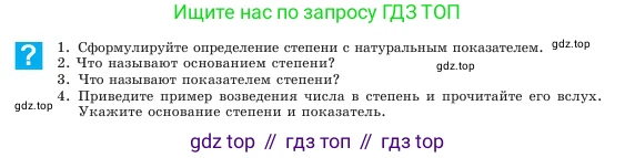 Алгебра, 7 класс Учебник, авторы: Шыныбеков Абдухали Насырович, Шыныбеков Данияр Абдухалиевич, Амалбекова Лунара Еркиновна, издательство Атамұра, Алматы, 2025, голубого цвета, страница 12, Условие