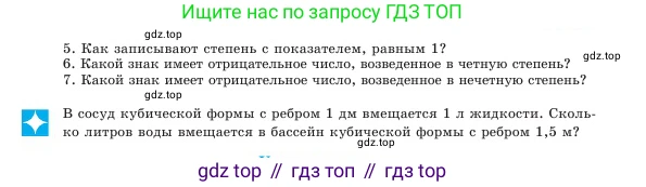 Алгебра, 7 класс Учебник, авторы: Шыныбеков Абдухали Насырович, Шыныбеков Данияр Абдухалиевич, Амалбекова Лунара Еркиновна, издательство Атамұра, Алматы, 2025, голубого цвета, страница 12, Условие (продолжение 2)