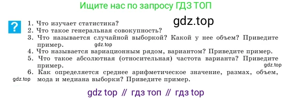 Алгебра, 7 класс Учебник, авторы: Шыныбеков Абдухали Насырович, Шыныбеков Данияр Абдухалиевич, Амалбекова Лунара Еркиновна, издательство Атамұра, Алматы, 2025, голубого цвета, страница 125, Условие