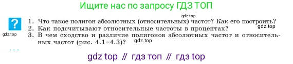 Алгебра, 7 класс Учебник, авторы: Шыныбеков Абдухали Насырович, Шыныбеков Данияр Абдухалиевич, Амалбекова Лунара Еркиновна, издательство Атамұра, Алматы, 2025, голубого цвета, страница 130, Условие