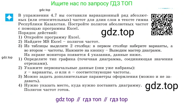 Алгебра, 7 класс Учебник, авторы: Шыныбеков Абдухали Насырович, Шыныбеков Данияр Абдухалиевич, Амалбекова Лунара Еркиновна, издательство Атамұра, Алматы, 2025, голубого цвета, страница 130, Условие (продолжение 5)