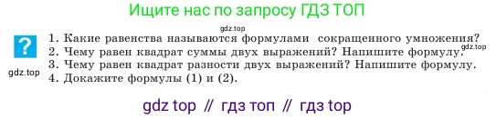 Алгебра, 7 класс Учебник, авторы: Шыныбеков Абдухали Насырович, Шыныбеков Данияр Абдухалиевич, Амалбекова Лунара Еркиновна, издательство Атамұра, Алматы, 2025, голубого цвета, страница 137, Условие