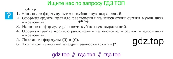 Алгебра, 7 класс Учебник, авторы: Шыныбеков Абдухали Насырович, Шыныбеков Данияр Абдухалиевич, Амалбекова Лунара Еркиновна, издательство Атамұра, Алматы, 2025, голубого цвета, страница 149, Условие