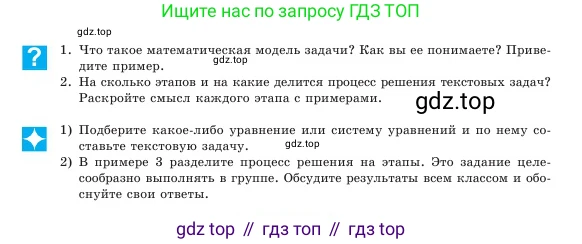 Алгебра, 7 класс Учебник, авторы: Шыныбеков Абдухали Насырович, Шыныбеков Данияр Абдухалиевич, Амалбекова Лунара Еркиновна, издательство Атамұра, Алматы, 2025, голубого цвета, страница 163, Условие