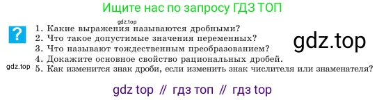 Алгебра, 7 класс Учебник, авторы: Шыныбеков Абдухали Насырович, Шыныбеков Данияр Абдухалиевич, Амалбекова Лунара Еркиновна, издательство Атамұра, Алматы, 2025, голубого цвета, страница 172, Условие