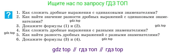 Алгебра, 7 класс Учебник, авторы: Шыныбеков Абдухали Насырович, Шыныбеков Данияр Абдухалиевич, Амалбекова Лунара Еркиновна, издательство Атамұра, Алматы, 2025, голубого цвета, страница 179, Условие