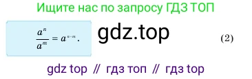 Алгебра, 7 класс Учебник, авторы: Шыныбеков Абдухали Насырович, Шыныбеков Данияр Абдухалиевич, Амалбекова Лунара Еркиновна, издательство Атамұра, Алматы, 2025, голубого цвета, страница 18, Условие (продолжение 3)