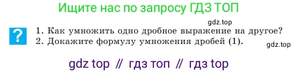 Алгебра, 7 класс Учебник, авторы: Шыныбеков Абдухали Насырович, Шыныбеков Данияр Абдухалиевич, Амалбекова Лунара Еркиновна, издательство Атамұра, Алматы, 2025, голубого цвета, страница 185, Условие