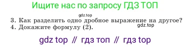 Алгебра, 7 класс Учебник, авторы: Шыныбеков Абдухали Насырович, Шыныбеков Данияр Абдухалиевич, Амалбекова Лунара Еркиновна, издательство Атамұра, Алматы, 2025, голубого цвета, страница 185, Условие (продолжение 2)