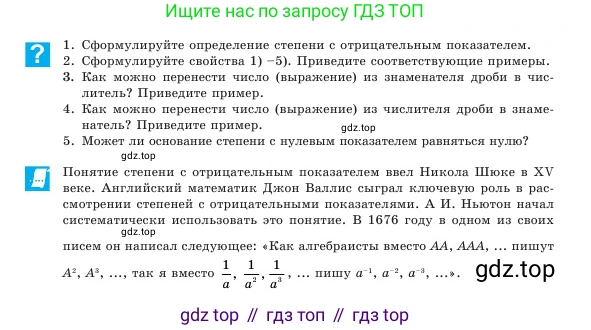 Алгебра, 7 класс Учебник, авторы: Шыныбеков Абдухали Насырович, Шыныбеков Данияр Абдухалиевич, Амалбекова Лунара Еркиновна, издательство Атамұра, Алматы, 2025, голубого цвета, страница 31, Условие
