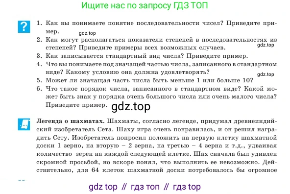 Алгебра, 7 класс Учебник, авторы: Шыныбеков Абдухали Насырович, Шыныбеков Данияр Абдухалиевич, Амалбекова Лунара Еркиновна, издательство Атамұра, Алматы, 2025, голубого цвета, страница 36, Условие
