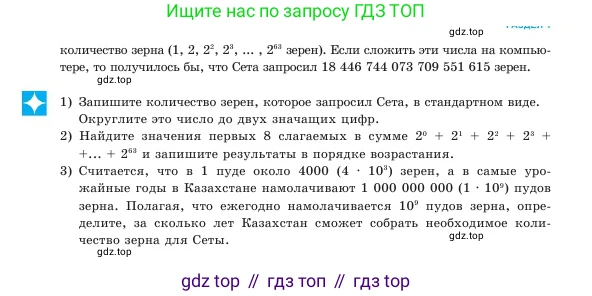 Алгебра, 7 класс Учебник, авторы: Шыныбеков Абдухали Насырович, Шыныбеков Данияр Абдухалиевич, Амалбекова Лунара Еркиновна, издательство Атамұра, Алматы, 2025, голубого цвета, страница 36, Условие (продолжение 2)