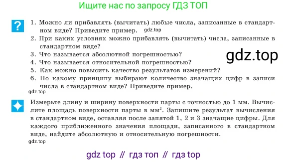Алгебра, 7 класс Учебник, авторы: Шыныбеков Абдухали Насырович, Шыныбеков Данияр Абдухалиевич, Амалбекова Лунара Еркиновна, издательство Атамұра, Алматы, 2025, голубого цвета, страница 43, Условие