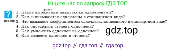 Алгебра, 7 класс Учебник, авторы: Шыныбеков Абдухали Насырович, Шыныбеков Данияр Абдухалиевич, Амалбекова Лунара Еркиновна, издательство Атамұра, Алматы, 2025, голубого цвета, страница 49, Условие