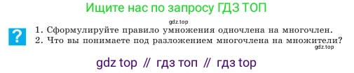 Алгебра, 7 класс Учебник, авторы: Шыныбеков Абдухали Насырович, Шыныбеков Данияр Абдухалиевич, Амалбекова Лунара Еркиновна, издательство Атамұра, Алматы, 2025, голубого цвета, страница 59, Условие