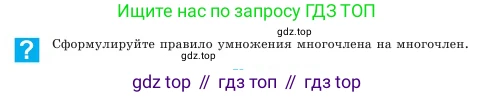 Алгебра, 7 класс Учебник, авторы: Шыныбеков Абдухали Насырович, Шыныбеков Данияр Абдухалиевич, Амалбекова Лунара Еркиновна, издательство Атамұра, Алматы, 2025, голубого цвета, страница 64, Условие
