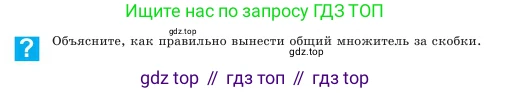Алгебра, 7 класс Учебник, авторы: Шыныбеков Абдухали Насырович, Шыныбеков Данияр Абдухалиевич, Амалбекова Лунара Еркиновна, издательство Атамұра, Алматы, 2025, голубого цвета, страница 68, Условие