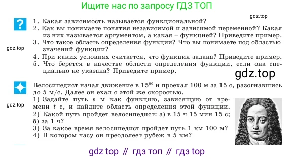 Алгебра, 7 класс Учебник, авторы: Шыныбеков Абдухали Насырович, Шыныбеков Данияр Абдухалиевич, Амалбекова Лунара Еркиновна, издательство Атамұра, Алматы, 2025, голубого цвета, страница 78, Условие
